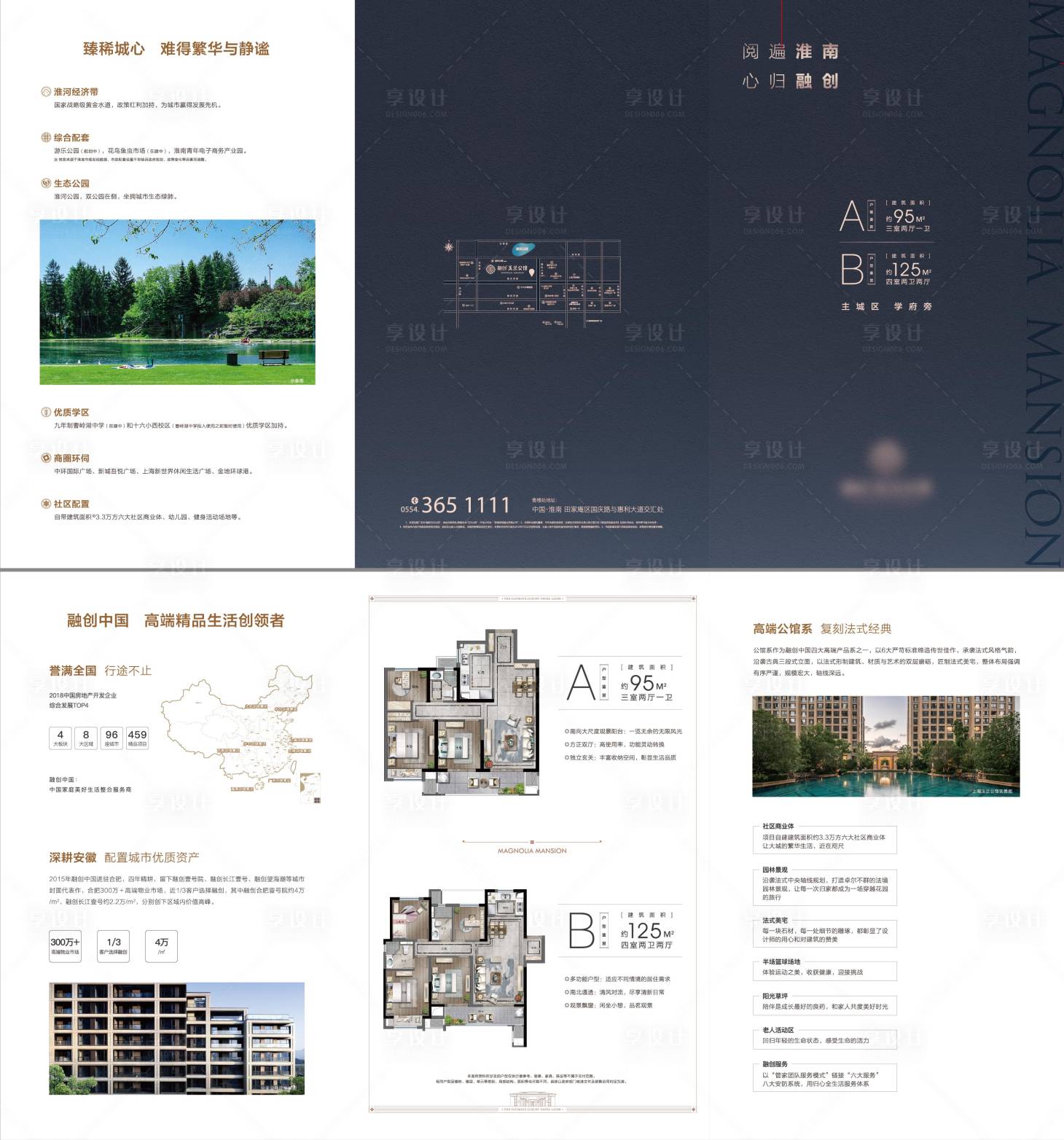 源文件下載【地產戶型折頁】編號：96050003061921553