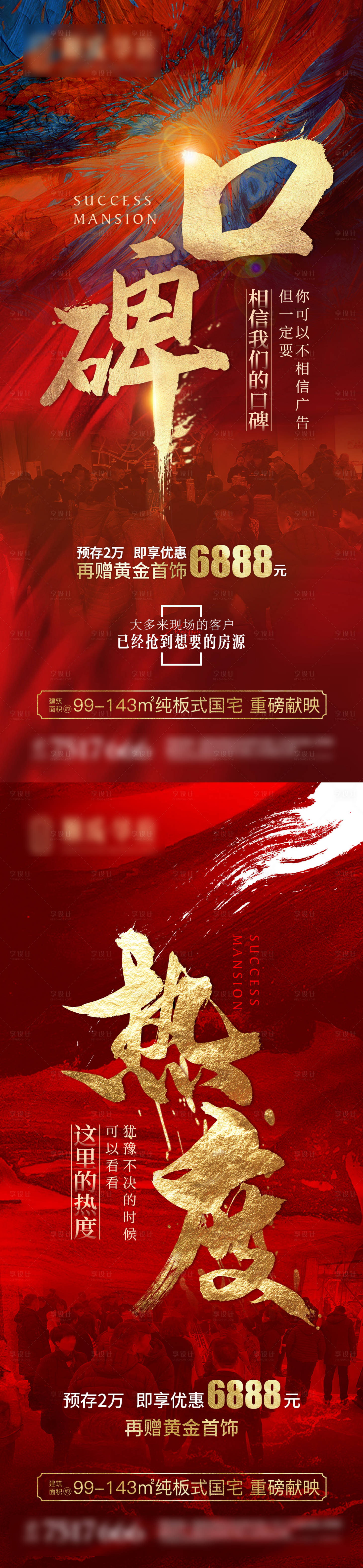 源文件下載【享設計】搜索編號：86250003107695728【熱銷中式熱度火爆】