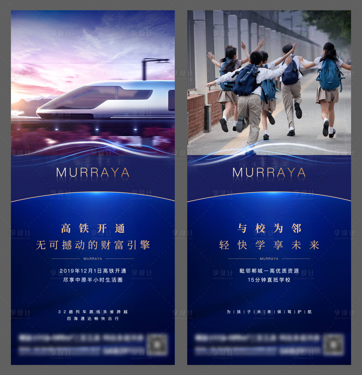 源文件下载【享设计】搜索编号：28270002886281897【地产配价值卖点系列海报】