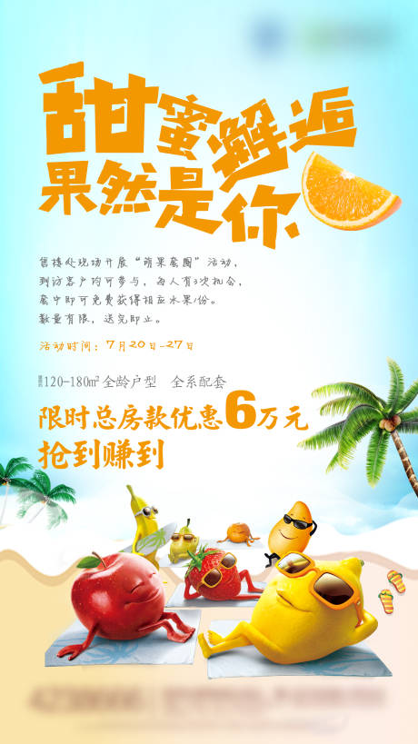 源文件下载【水果】编号：18550002978087502