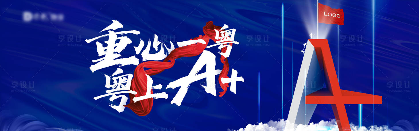源文件下載【享設計】搜索編號：60730002867774988【培訓會主畫面背景板】