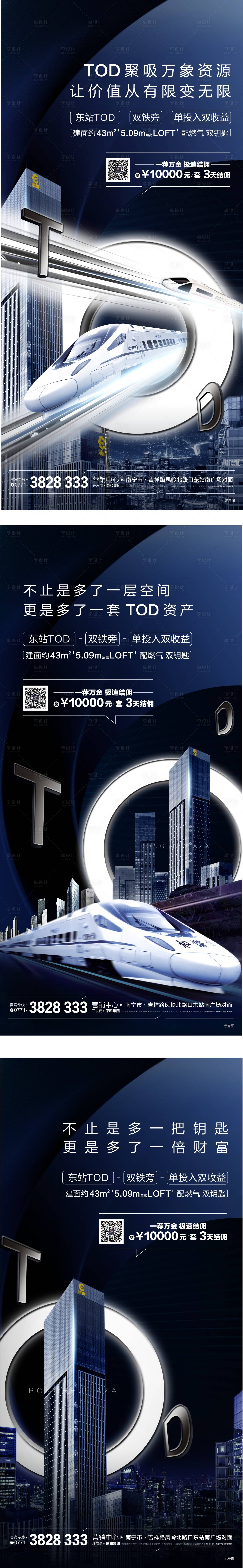 源文件下载【地产loft公寓价值点系列海报】编号：18760002952009762