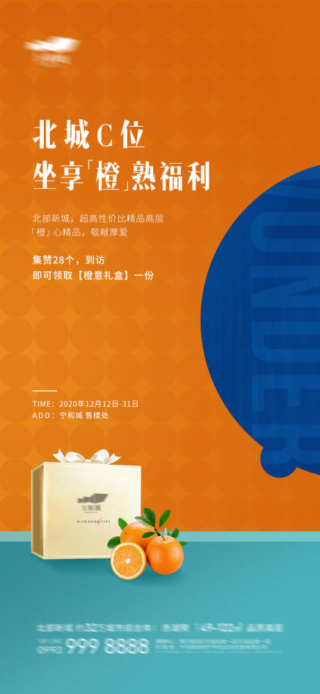 源文件下载【地产送礼】编号：20201210105117684