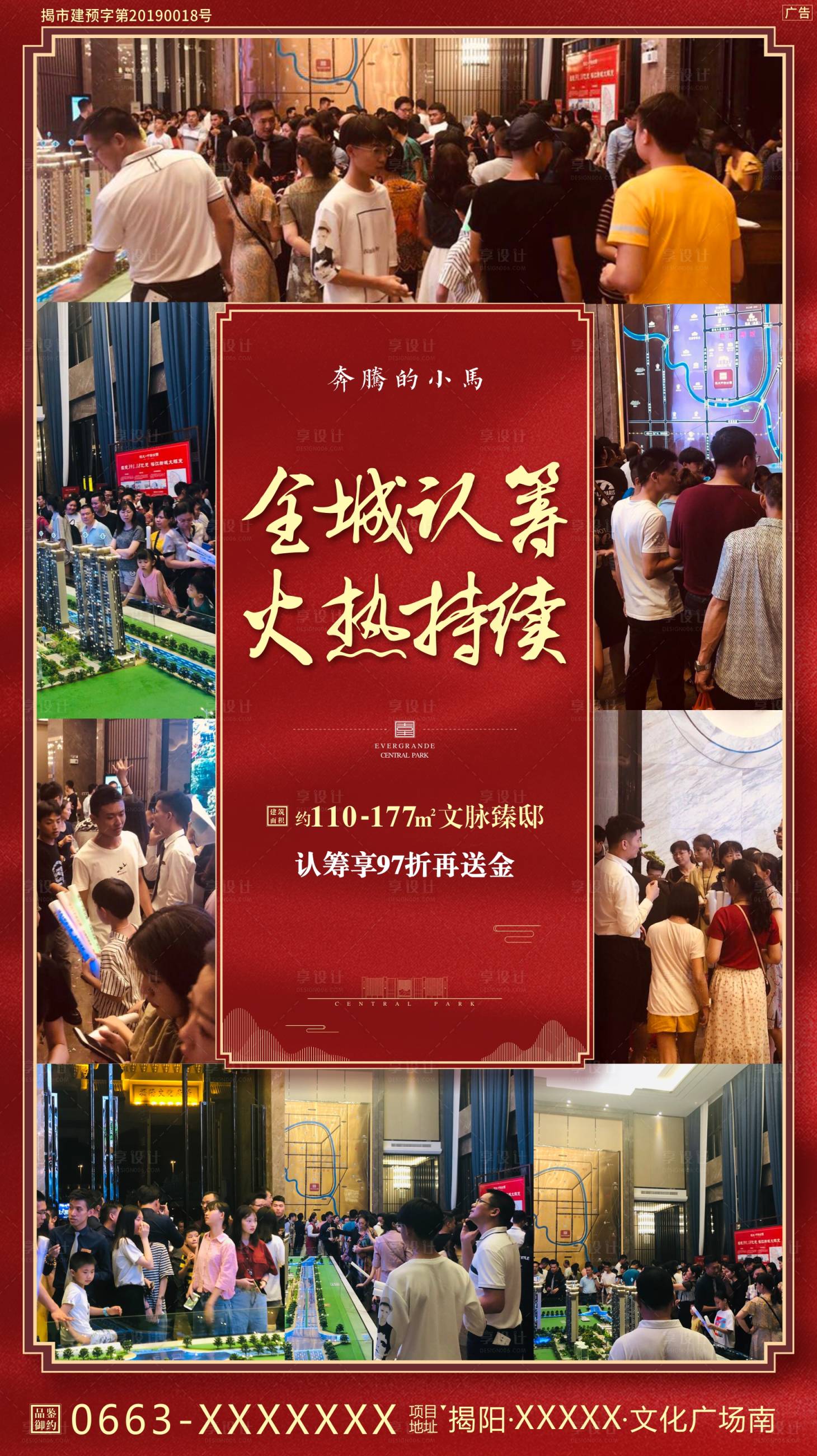 源文件下載【享設計】搜索編號：93400002777944187【人氣熱銷紅色海報】