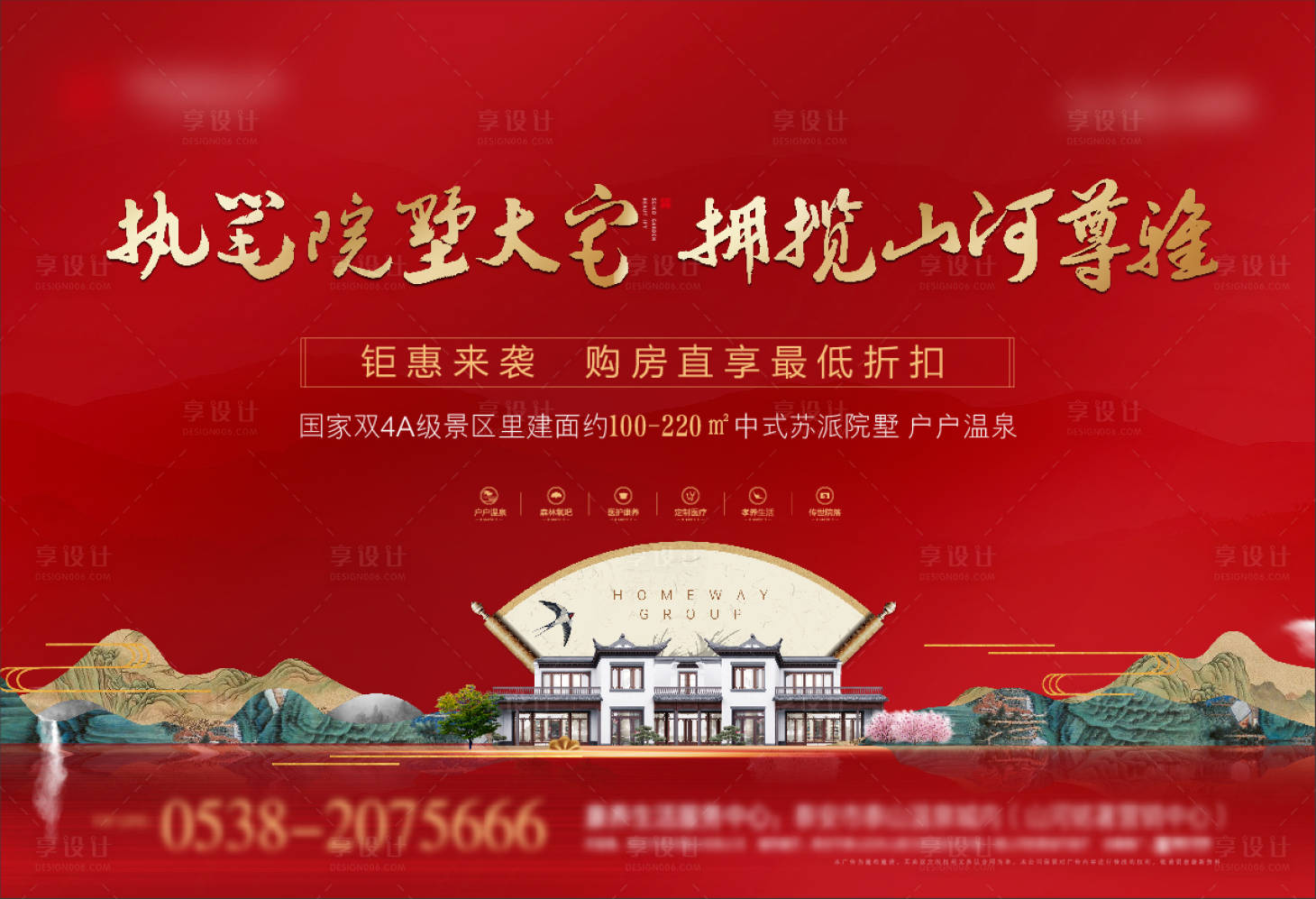 源文件下載【中式地產背景板】編號：85790003108674707