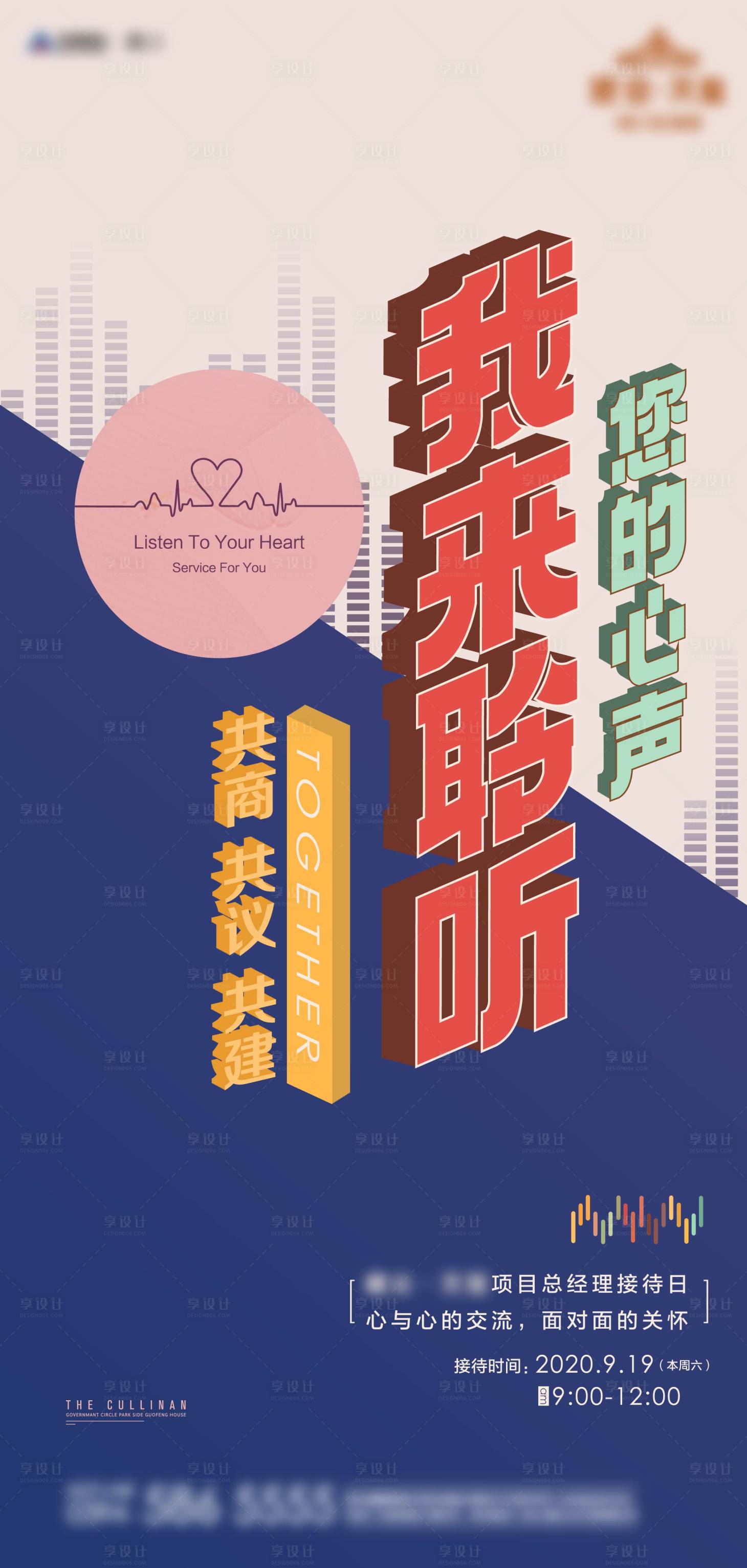 源文件下載【關(guān)懷日海報】編號：55240002980197902