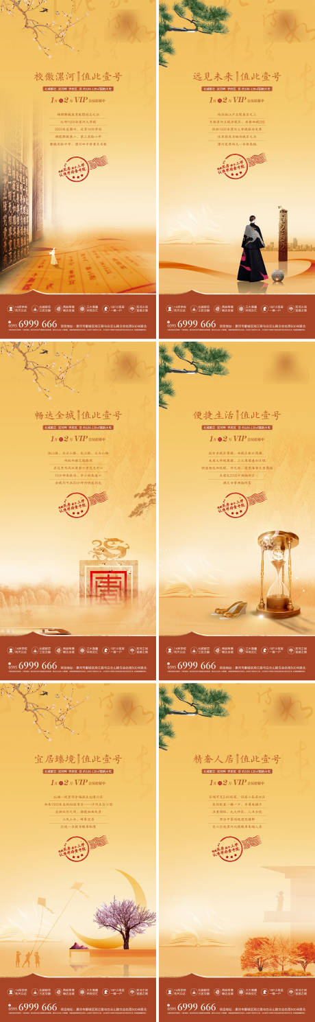 源文件下載【享設計】搜索編號：86600002847256854【地產價值點系列微信海報】
