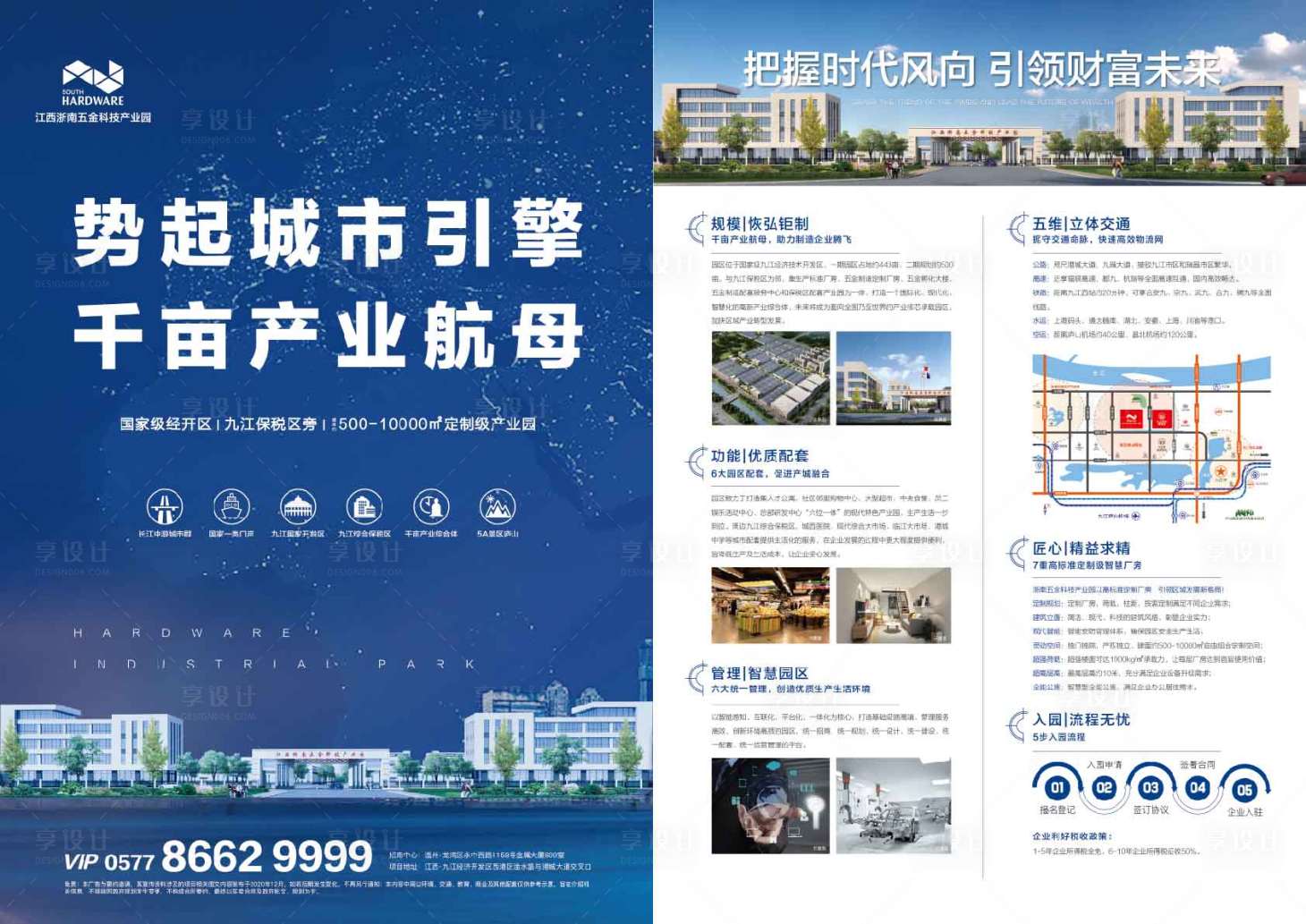 源文件下載【享設(shè)計(jì)】搜索編號(hào)：97760002813661510【地產(chǎn)單頁(yè)產(chǎn)業(yè)園區(qū)】