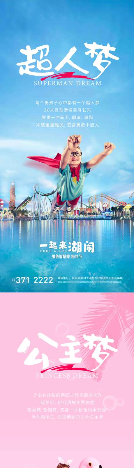 源文件下载【房地产暖场活动系列微信海报】编号：83940003069826076