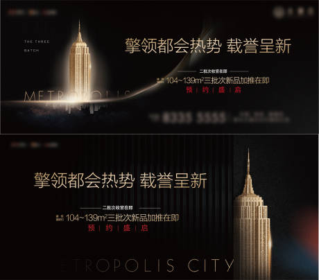 源文件下载【黑金大都会城市住宅主形象】编号：72000002985575627