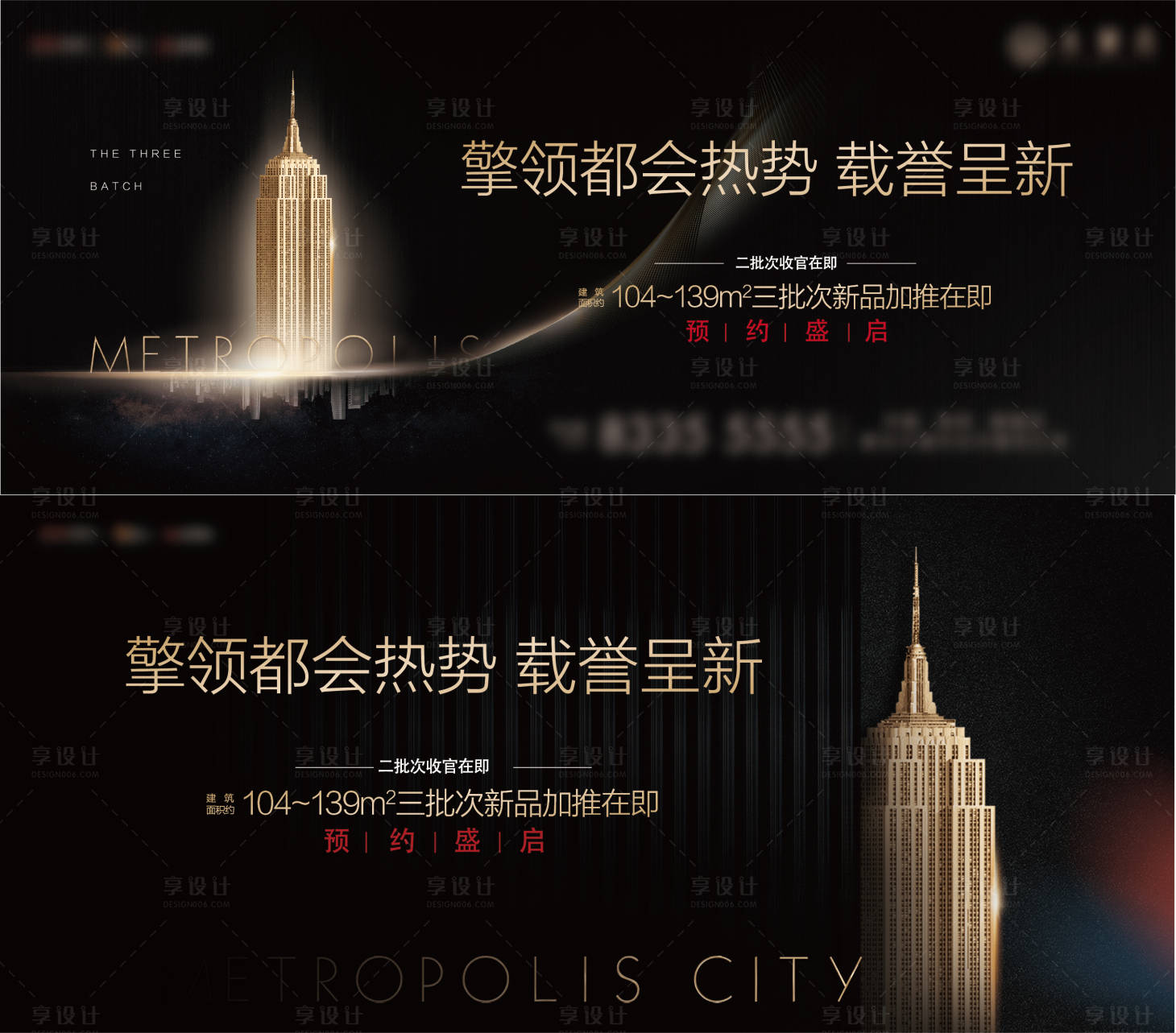 源文件下载【黑金大都会城市住宅主形象】编号：72000002985575627