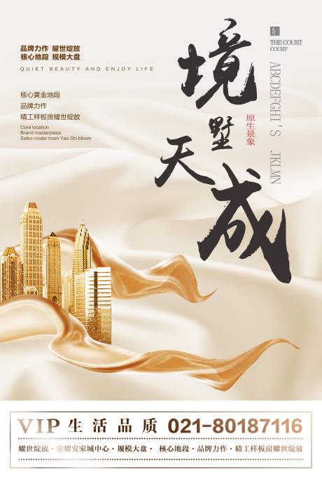 源文件下载【享设计】搜索编号：81670002992589393【金色高端 】