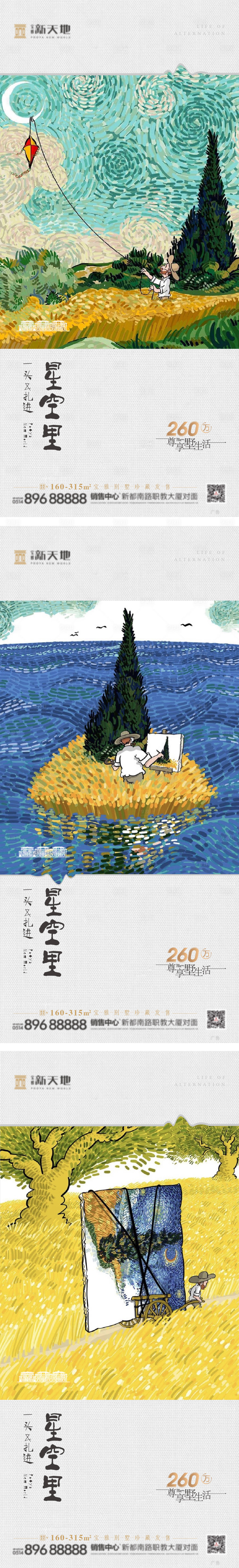 源文件下载【别墅插画】编号：33120002865087856