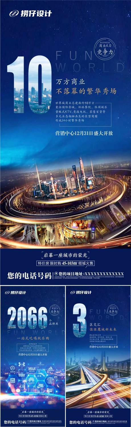 源文件下载【商业地产】编号：53270002798208626
