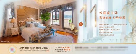 源文件下载【享设计】搜索编号：11510002934894179【主卧价值点刷屏稿】