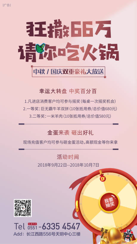 源文件下載【享設計】搜索編號：97510002951548378【房地產活動餐飲海報】