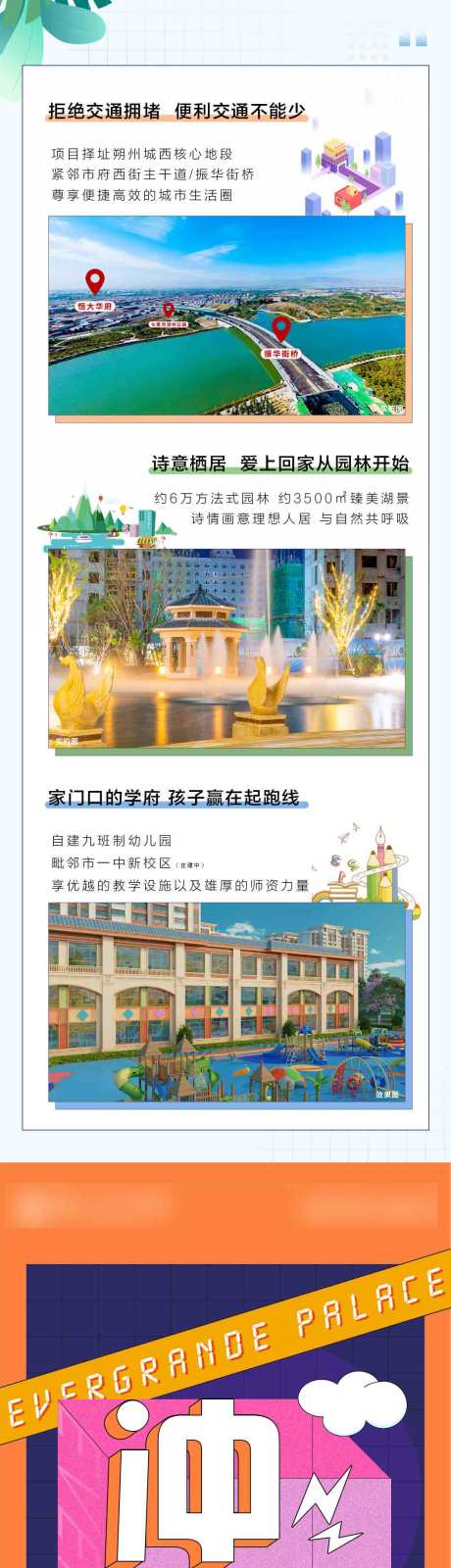 源文件下载【地产双十二长图】编号：36020002820132876