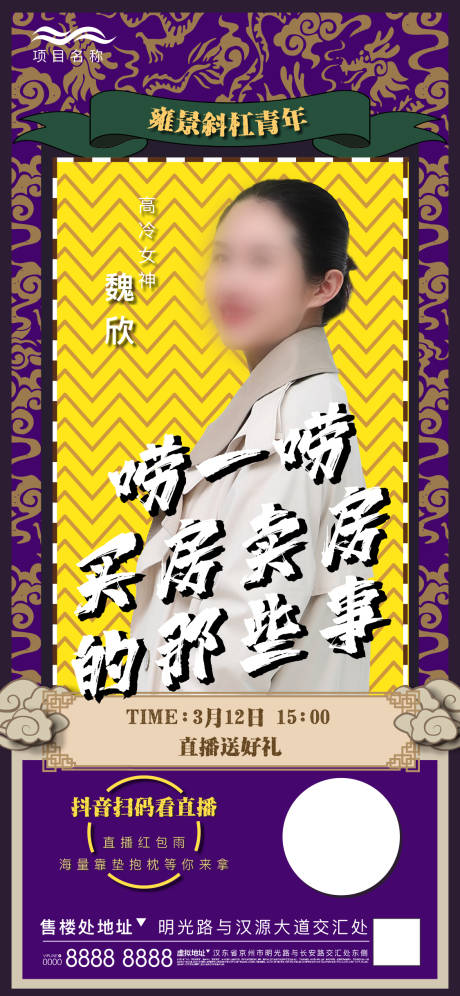 源文件下载【直播微信】编号：56500002976213123