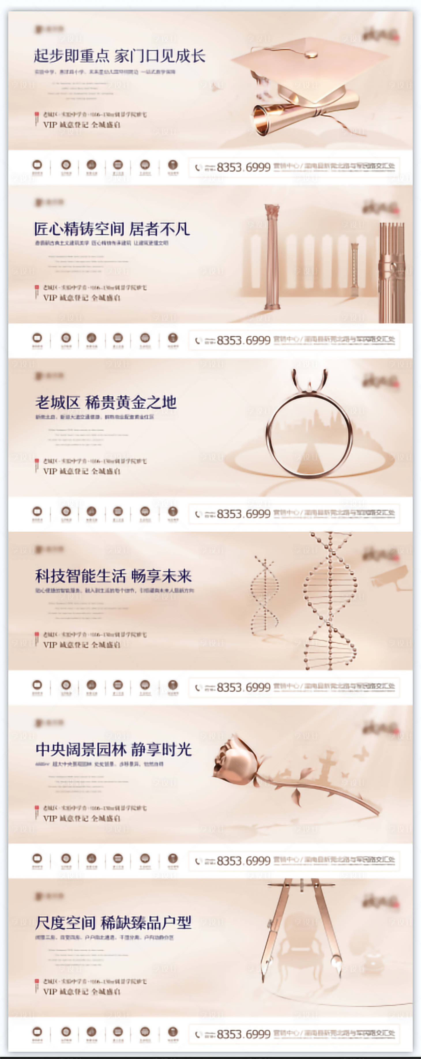源文件下载【享设计】搜索编号：39530002928612486【横版金色价值点系列】