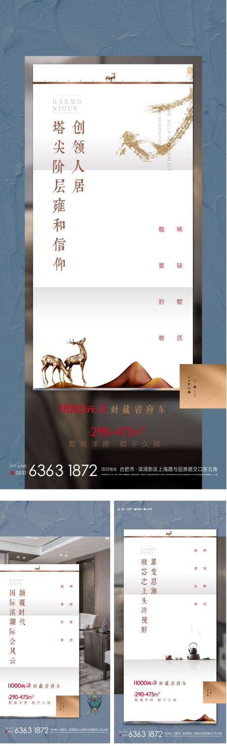 源文件下载【地产住宅系列海报】编号：44460002760191890