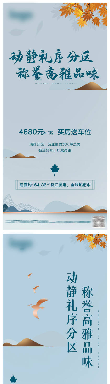 源文件下载【红色地产热销单图价值单图中式】编号：93620003076974547