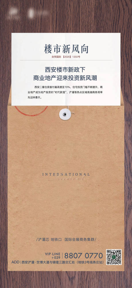 源文件下載【檔案袋熱點價值點海報】編號：64840002850051024