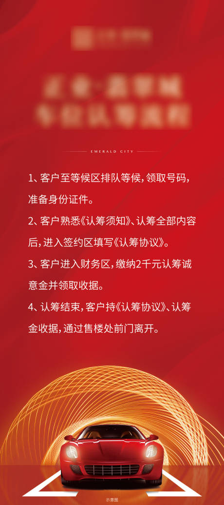 源文件下载【享设计】搜索编号：41730003067389801【车位】
