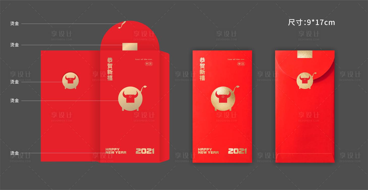 源文件下載【享設計】搜索編號：54730002926899565【新年紅金紅包】