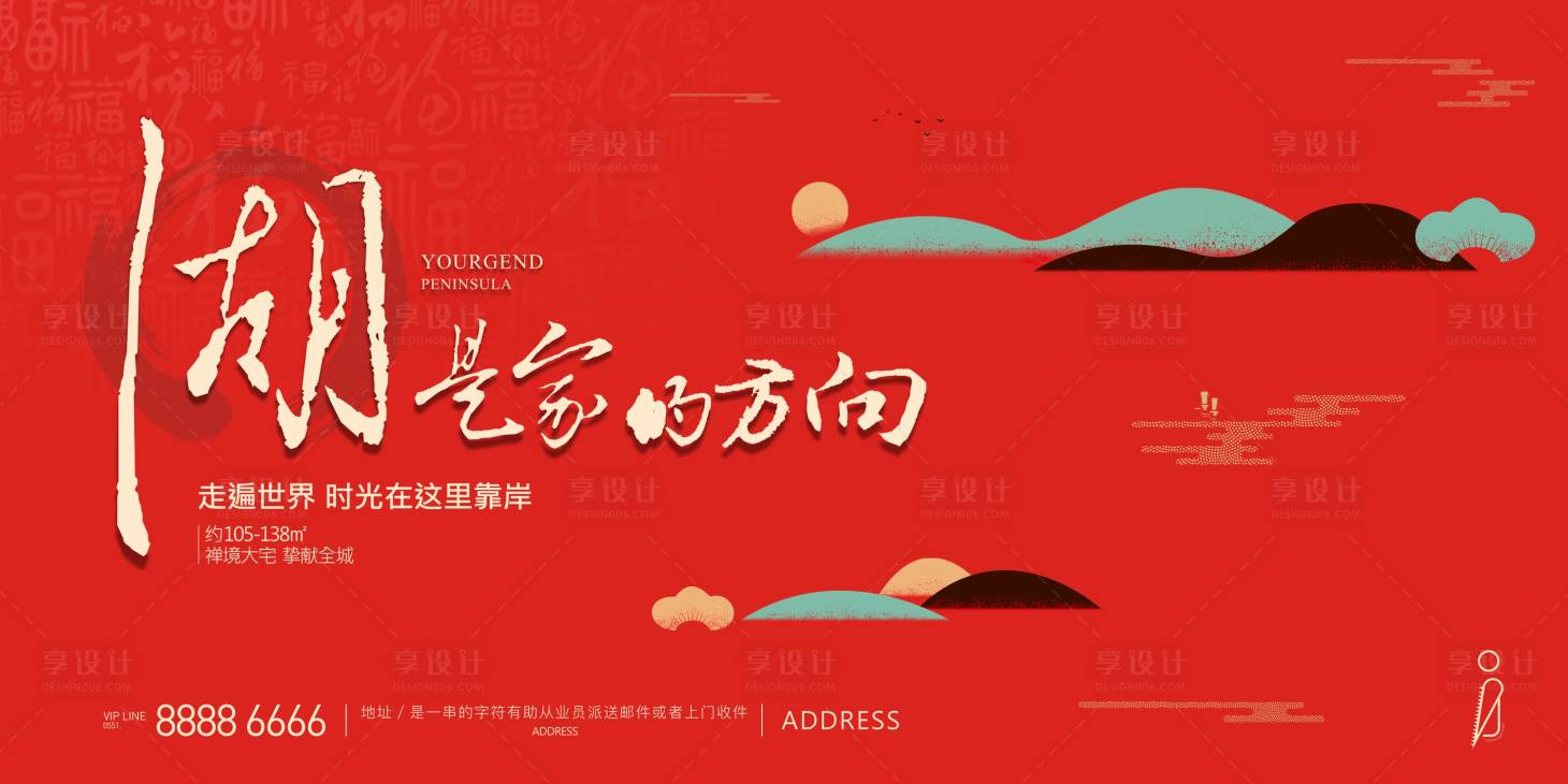 源文件下载【新年返乡地产广告展板】编号：46410002860605209