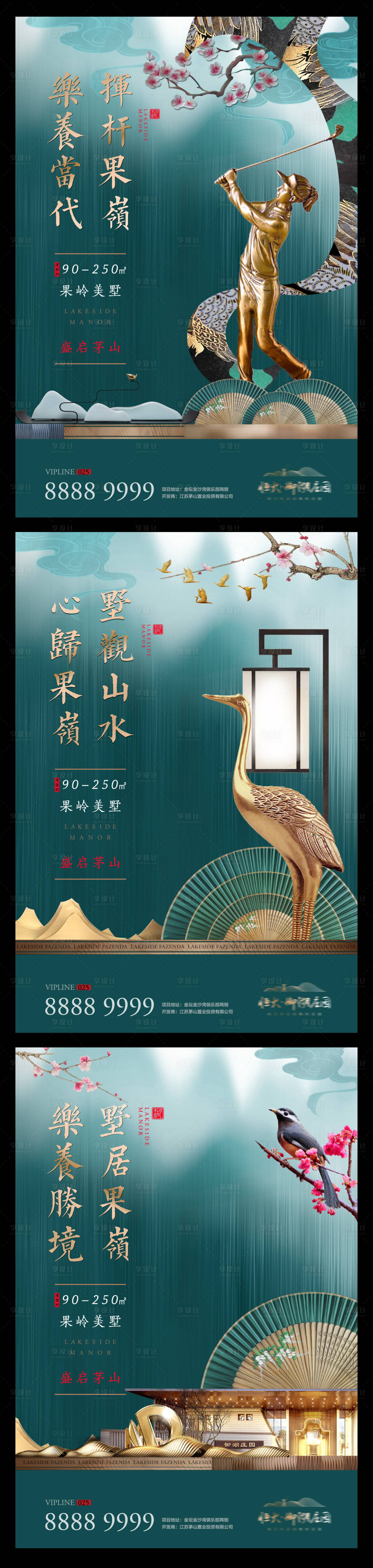 源文件下載【享設計】搜索編號：56280003051953234【地產海報單頁】