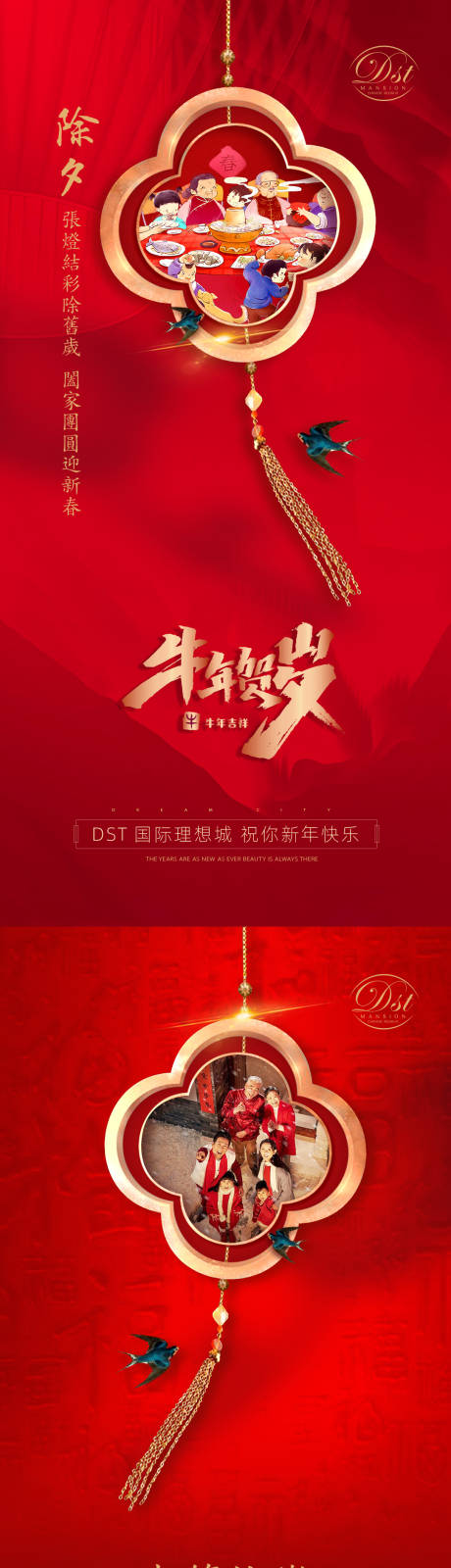 春节新年系列海报-源文件