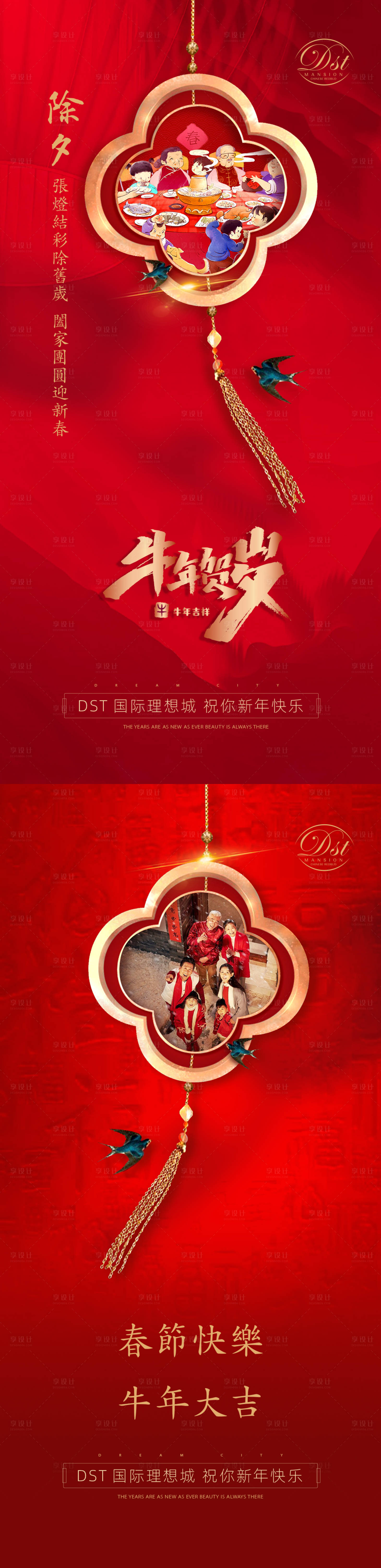 春节新年系列海报-源文件【享设计】