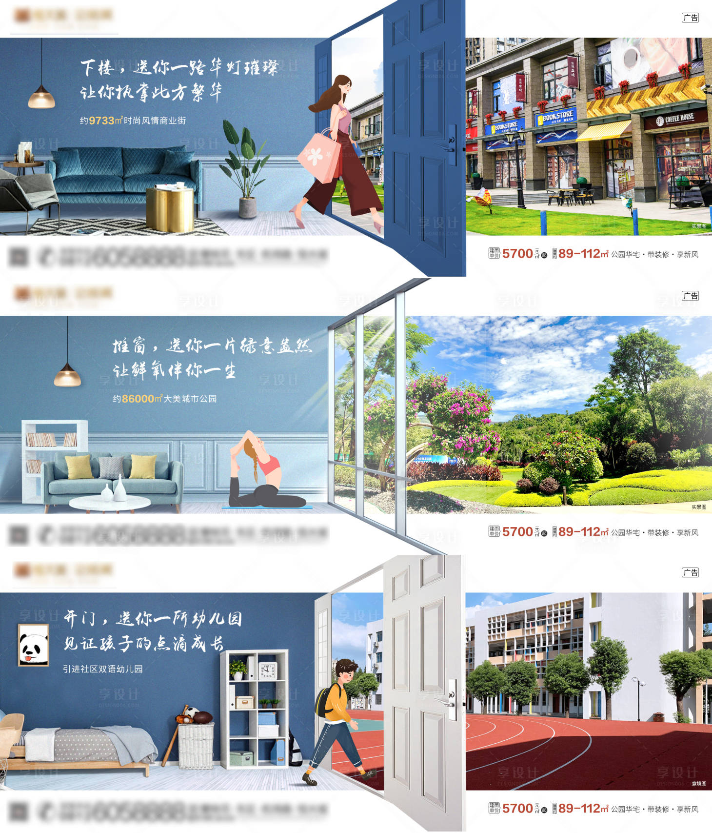 源文件下載【享設(shè)計】搜索編號：57780003016936226【地產(chǎn)價值點配套系列圖】