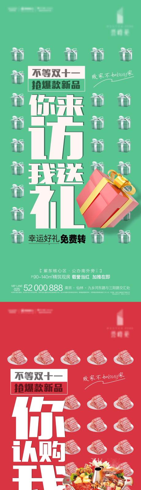 源文件下載【享設(shè)計】搜索編號：15180002772392558【雙十一雙十二活動刷屏海報】