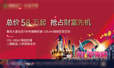 源文件下载【地产商铺背景板】编号：43070002947027018