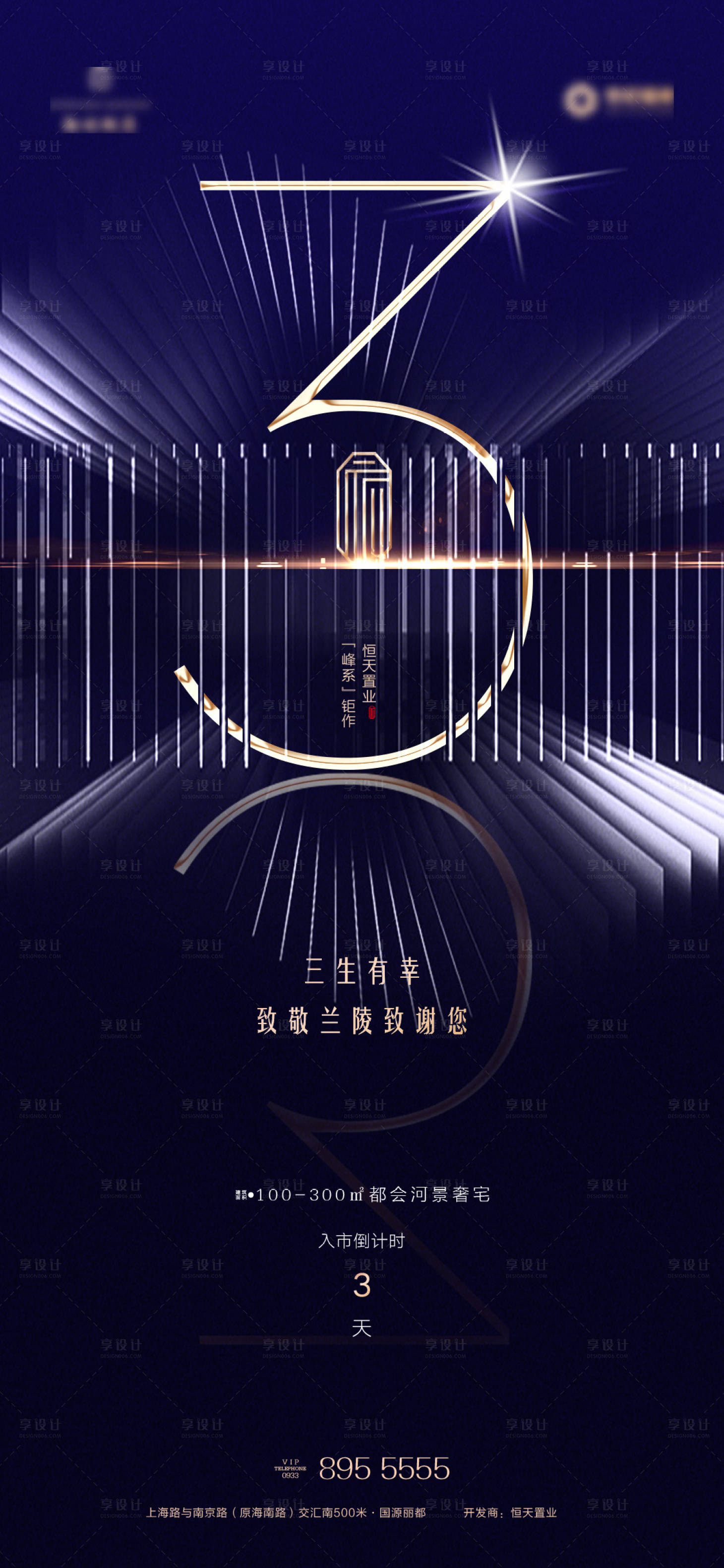 源文件下载【倒计时海报】编号：34630002870317929