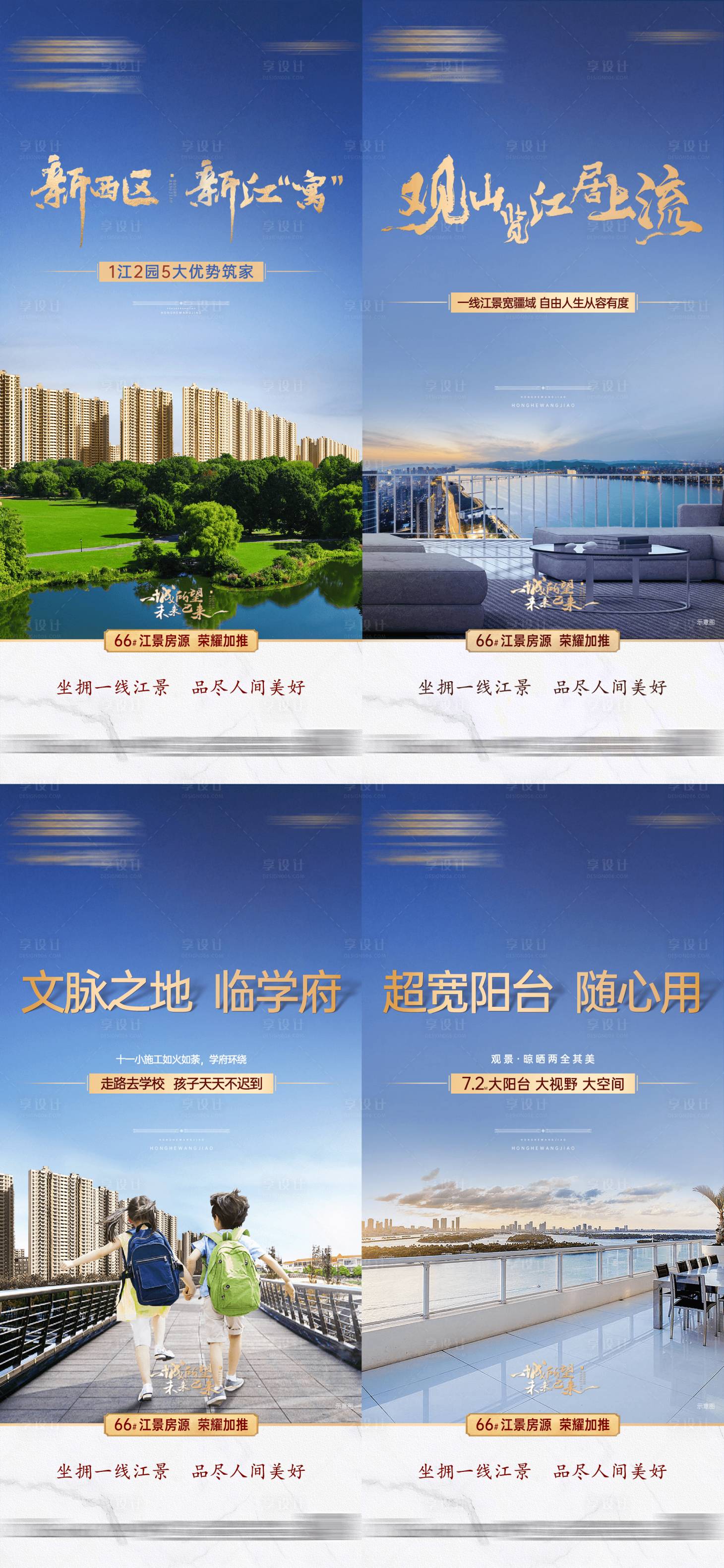 源文件下載【江景房價值點海報】編號：95850002818595717