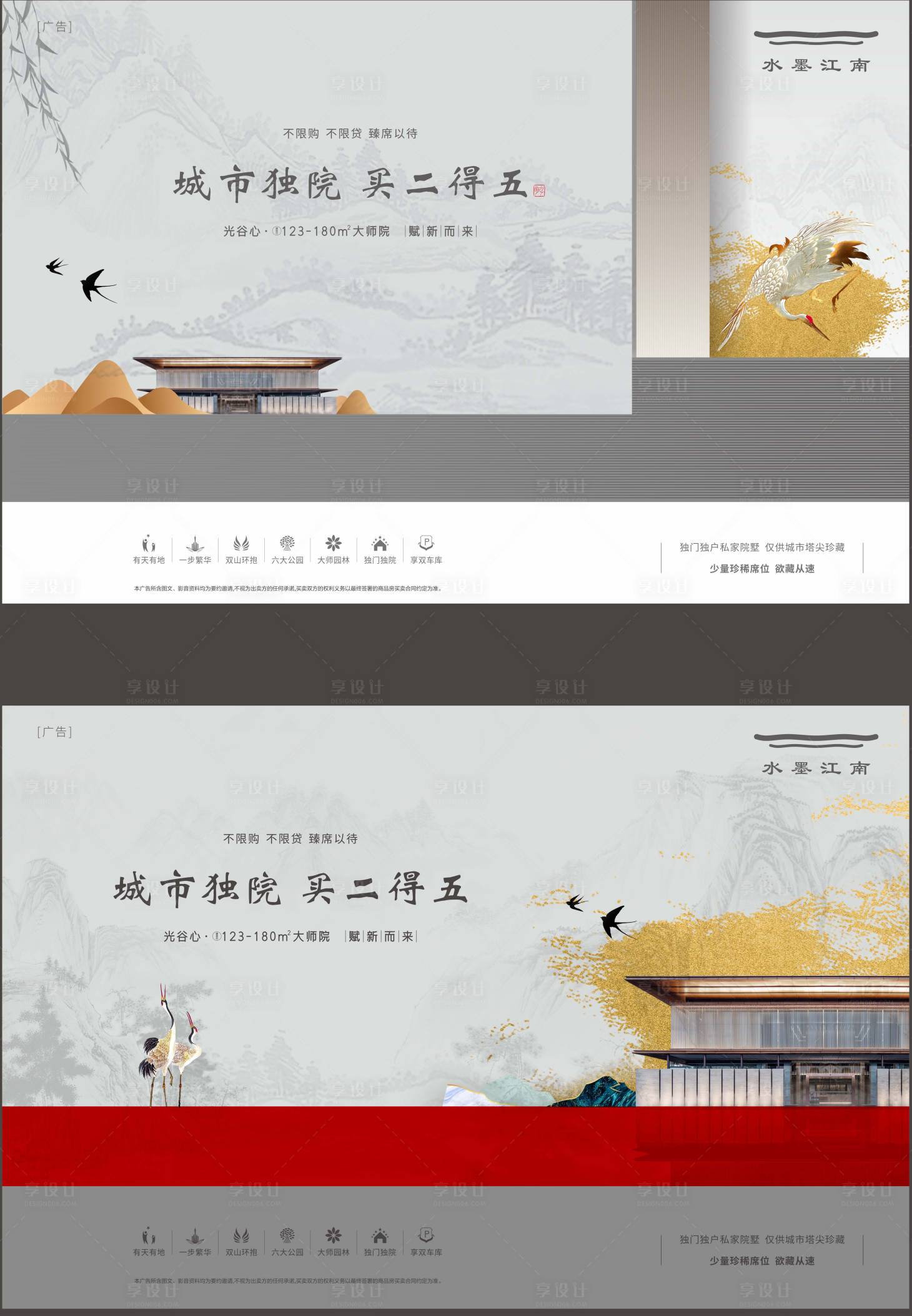 源文件下载【新中式海报主画面】编号：88030002749811964