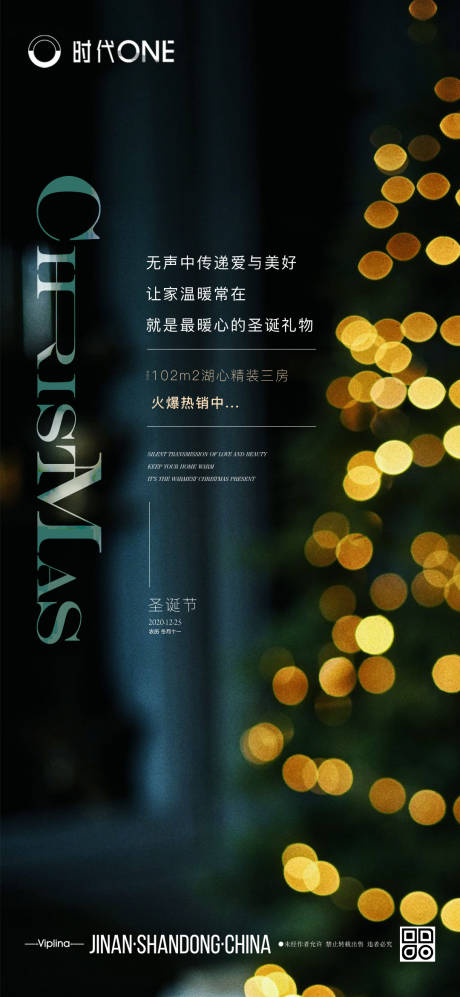 源文件下载【圣诞节唯美灯光海报】编号：84580003008017289