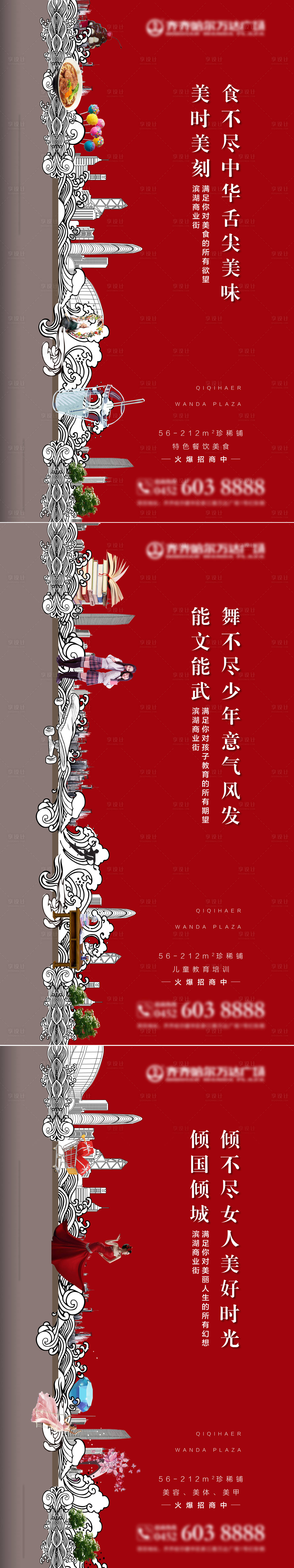 源文件下載【享設計】搜索編號：18000002906736872【地產商鋪招商系列海報】
