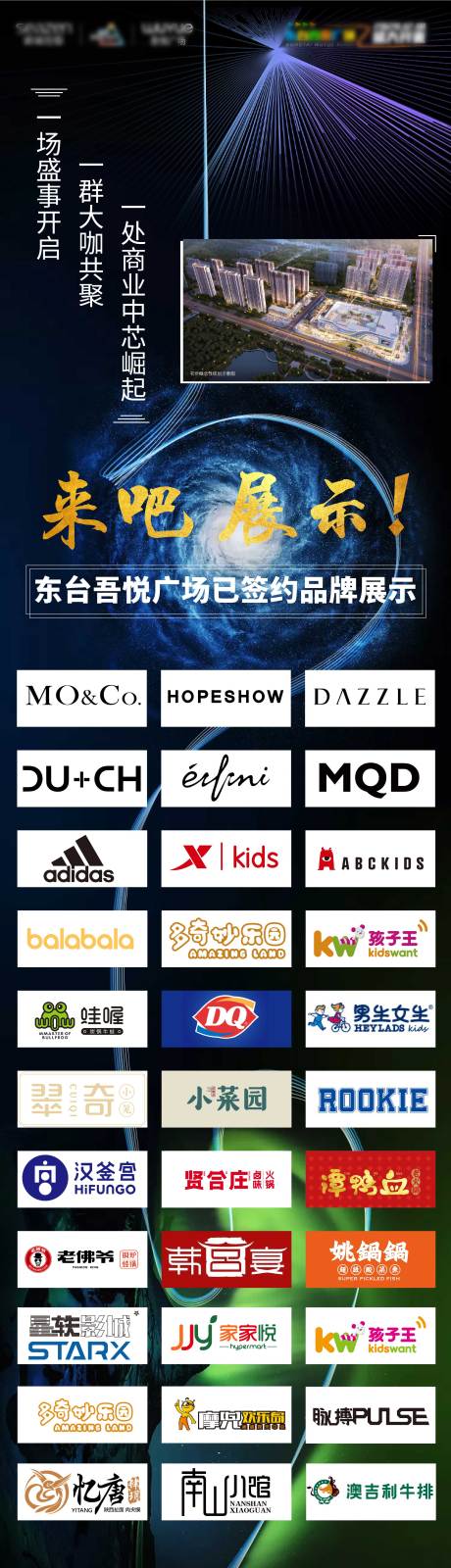 源文件下载【长图商业品牌】编号：16120002887094642