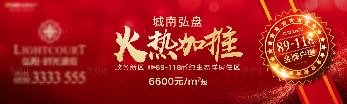 源文件下載【紅金加推主形象】編號(hào)：11580002808677673