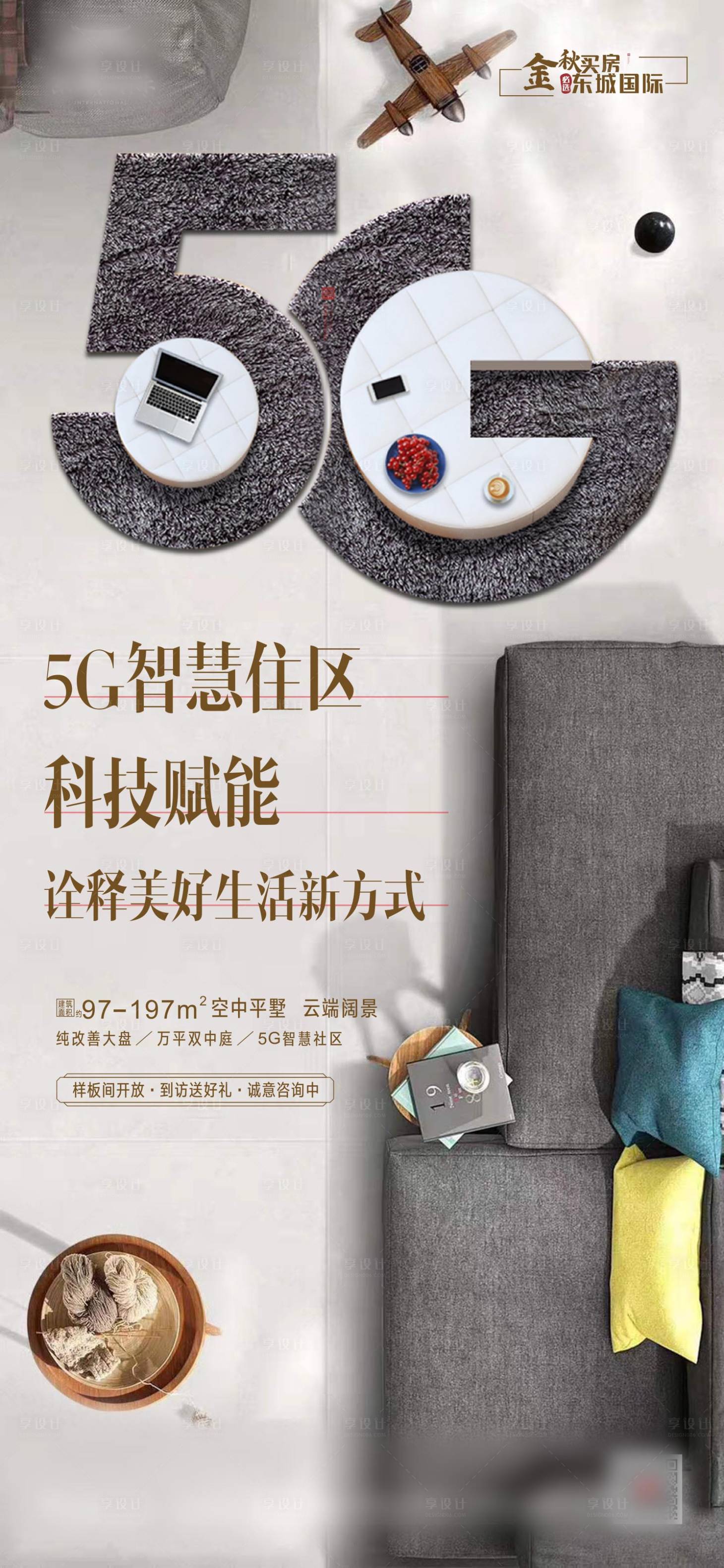 源文件下載【享設計】搜索編號：77200002855506044【地產智慧可計劃表】