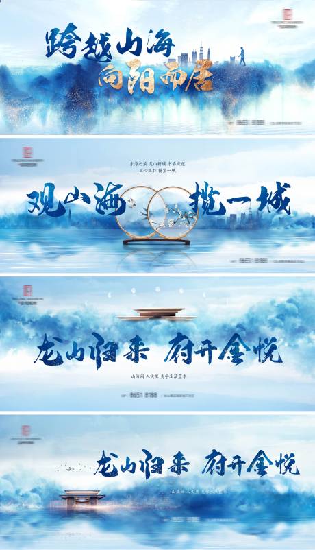 源文件下載【享設計】搜索編號：20160002944676285【中式山水意境提案系列主形象展板】