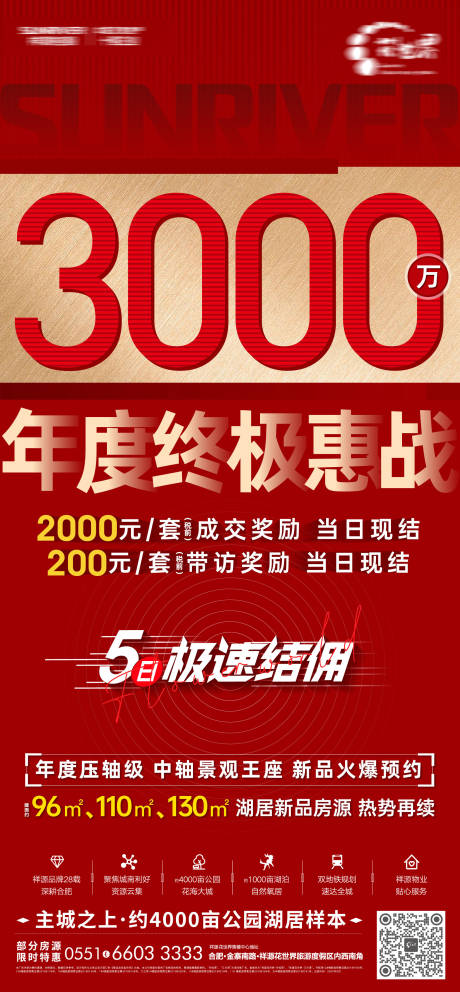 源文件下載【熱銷(xiāo)稿件】編號(hào)：78630002816844679