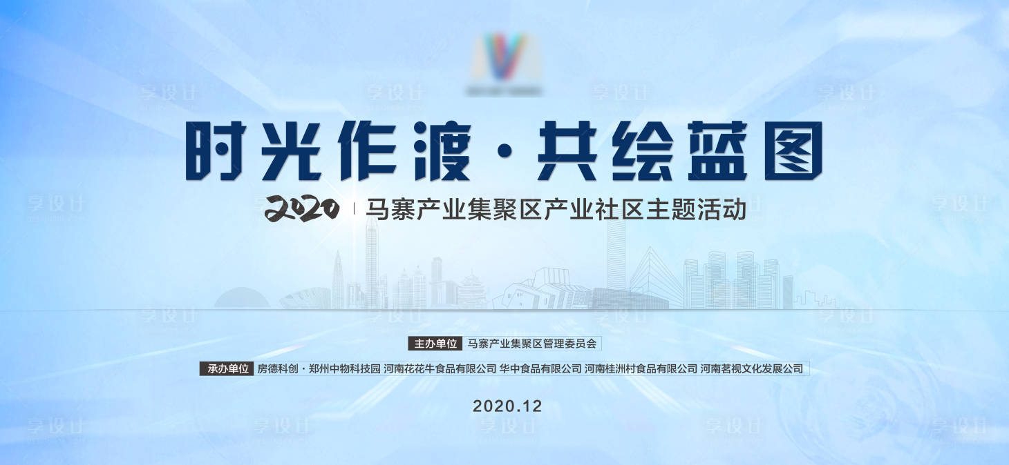 源文件下载【享设计】搜索编号：98370002990309457【茶话会会议背景】