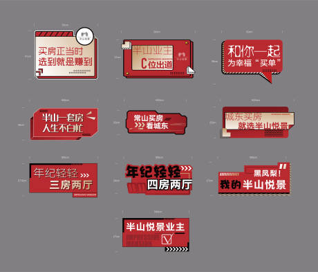 源文件下载【地产红色活动手举牌】编号：21160002792478401