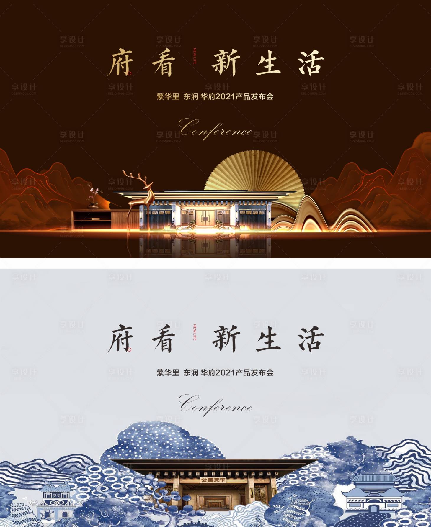 源文件下载【中式产品发布会背景】编号：32020003003746453