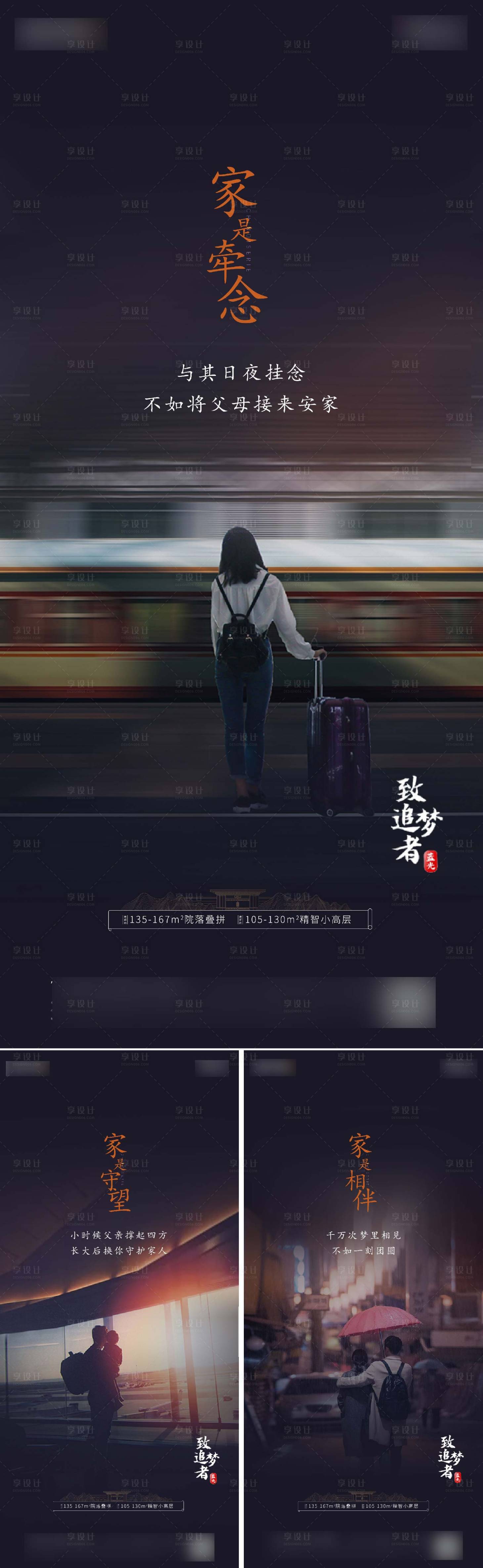 源文件下载【享设计】搜索编号：38690002821073240【返乡置业】