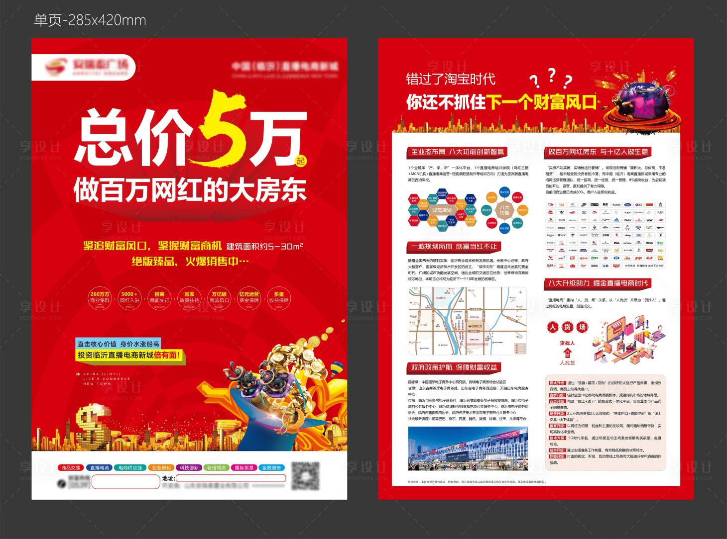 源文件下載【電商城單頁】編號：78140002848423695